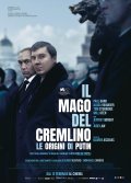 Locandina di Il Mago del Cremlino - Le origini di Putin