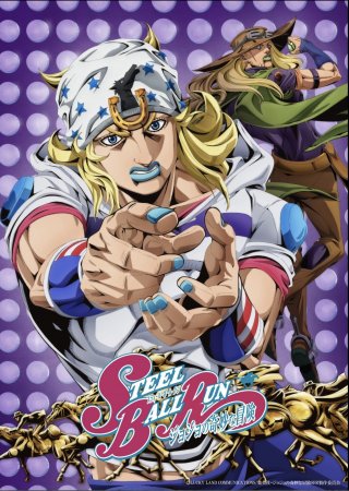 Locandina di Steel Ball Run: Le bizzarre avventure di JoJo