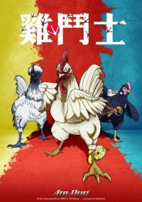 Locandina di Rooster Fighter
