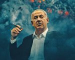 The Bibi Files, la recensione: come Netanyahu ha usato Gaza per salvarsi dal carcere