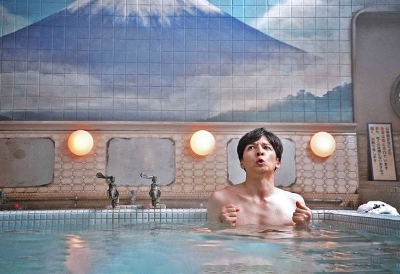 Yudo: The Way of the Bath